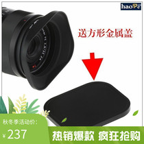 Song Sony Sony RX1 R RII M2 Hood e-snap lens metal square replacement LHP1
