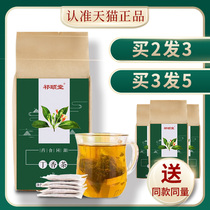 Lilac tea fresh breath warm stomach tea bad breath Wei Shu Helicobacter pylori official Yitang flagship store