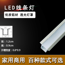 Leyi manufacturer led hard light strip light with 12v corridor line light aluminum groove line light with cover shell 0809 with edge