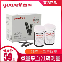 Fish Leap 550 Type Blood Glucose Tester Home High Precision Blood Sugar Gauge applies fully automatic blood glucose test paper