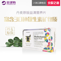 Vitamin Yiqing nutritional tablets contain 150 multivitamins for men and women nutrition Anti-aging beauty skin middle and old age