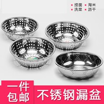 Drain basket Vegetable washing basin Non-embroidered steel vegetable drain basin Amoy rice basket Rice sieve basket Hollow simple basket drain basket