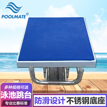 Poolmate standard swimming competition dedicated departure platform international level jumping equipment pool professional jumping platform