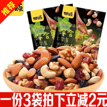 Ganyuan Integrated Goren ABC Package 75g Daily Nut Mix Goren Office Casual Snacks Independent Pouch