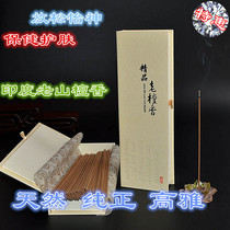 Special offer Elegant health high quality pure natural line aromatherapy Indian century-old sandalwood incense indoor use to calm the mind and help sleep