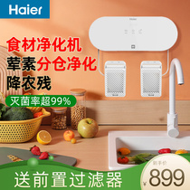 Haier fruit and vegetable cleaning machines Home Ingredients Purification Washing Vegetables Vegetables Removal Pesticide Washed Meat Fruit Double Bin Wall-mounted