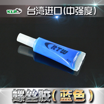 Coolpad model screw glue Medium blue