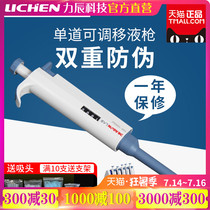 Dalong pipette Manual single channel adjustable pipette gun Continuous digital micro sampler Injector large capacity