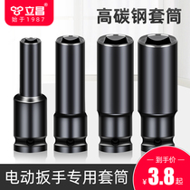 Electric wrench sleeve head 8mm wind gun electric wrench 10mm hand tool hand electric drill hexagon socket extended sleeve