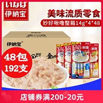 (48 Packs of 192) Inaina Cat Snack Bar Snacks Kitsch snore Nutrition Fatter Nourishment Whole Boxes Wet Grain Cans