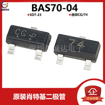 LBAS70-04LT1G Schottky Diode BAS70-04 Silkscreen CG 74 SOT23 LRC Long