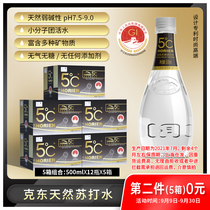5°C Kedong Natural Sparkling Water 500ML*12 Bottles*5 Boxes of Mineral Mineral Water FCL Travel Pack