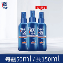 (Live)Meitao strong styling Gel Water 50ml*3