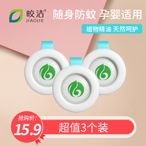 Mosquito repellent buckle anti mosquito bracelet bracelet watch children adult essential oil artifact baby baby go out to prevent mosquitoes