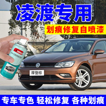 Volkswagen Lingdu self-painted modern brown car scratch repair paint brush sharp red car paint surging blue wild black
