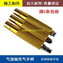 Pneumatic shaft Inflatable shaft Inflatable shaft Inflatable shaft Inflatable shaft Inflatable shaft Inflatable nozzle