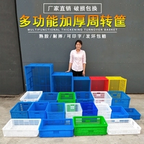 Thickened Plastic Basket Rectangular Turnover Basket Large Rubber Basket Plastic Contained Storage Basket Turnover Box Frame Fruit Basket Case