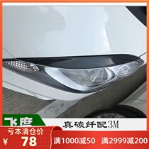  04 09 13 Fit modified carbon fiber headlight eyebrow decoration eyebrow stickers Old eyebrow eyes with 3M adhesive stickers
