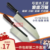 DIY woodworking saw hand-plate saw hardware tools hand saw clamp back saw hardwood saw hardwood saw Tenon head saw small knife saw