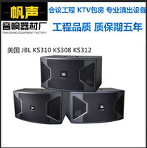 JBL KS310 KS312 KS308 KS308 8 10 12 Inch Professional Ktv Sound Conference Stage Full Frequency Speaker