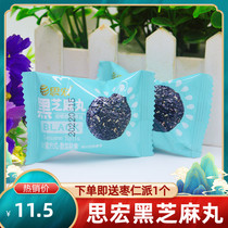 Thinking Macro Black Sesame Balls Non-Old Gold Milling Square Pure Handmade Cooked Black Sesame Balls Independent Bag Casual Pregnant Women Snacks