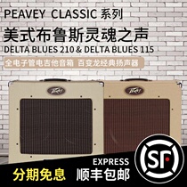 PEAVEY CLASSIC FULL ELECTRONIC TUBE ELECTRIC GUITAR SPEAKER DELTA BLUE 115210 Blues 30W