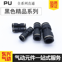 Black trachea joint plastic butt straight PU-08 06 04 10 12 14 16 Duct direct quick plug