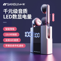 Sansui landscape Real Wireless Bluetooth headset mens and womens double-ear in-ear Android universal active noise reduction big power long battery life Apple Huawei Xiaomi oppo high sound quality two high-end