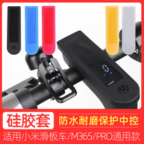 Xiaomi electric scooter 1s accessories Universal central control switch instrument modified waterproof cover protective strip shell pro