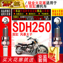 TORCH COPPER CORE IRIDIUM GOLD SPARK PLUG SUITABLE FOR NEW CONTINENT HONDA ULTRA LIGHT SDH250 DOUBLE CYLINDER TAIKO MOTORCYCLE