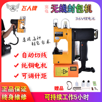 Flying Man Card Electric Sewing Machine Wireless Portable Enveloping Machine Small Charging Type Rice Bag Woven Bag Capers