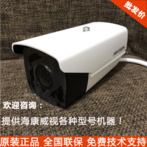 Hikvision DS-2CD2T25D-I3 I5 2 million Network HD infrared camera tube machine