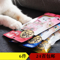 Japans Inabao cat food INABA marine fish purr liquid cat snacks 12g*4 CIAO meat mud cat strips