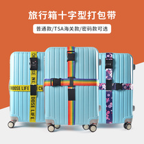 Go abroad luggage strap Check-in reinforced cross strap Luggage packing belt Suitcase with tie rod password lock