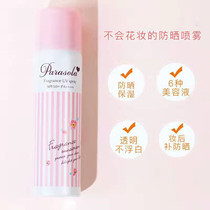 Japan homegrown sunscreen not to flower with makeup Naris Naris sunscreen spray face moisturizing isolation