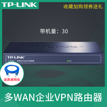 TP-LINK 9-port wired router Enterprise 7-hole commercial office 6-port 8 multi-wan fiber TL-R488