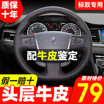 Hand-stitched leather steering wheel cover for Peugeot 308 307 508 207 206 408 3008 Peugeot