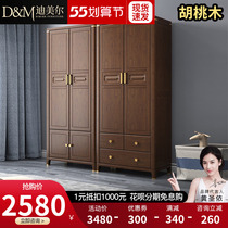 New Chinese Solid Wood Wardrobe Combined Walnuts Wood Bedroom Home Small Household Type Two Doors Four Doors Big Closet Storage Cabinet