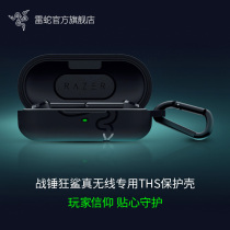 Razer Thunder Warhammer Crazy Shark Real Wireless dedicated Ys Protective case Bluetooth Headset Silicone Charging Box