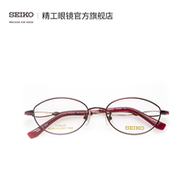 SEIKO Seiko Seiko Classic Glasses Series Ladies Full frame Fashion Lightweight Trend Titanium Glasses Framework HA2502