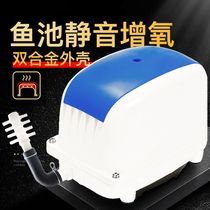 Outdoor fish pond inflatable aerator Seafood row cylinder aerator oxygen pump Oxygen pump High-power fish aerator Ultra-quiet
