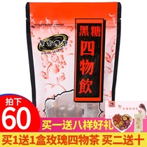 Taiwan imported black gold legendary brown sugar Siwu drink health tea Siwu soup body cold female brown sugar block aunt tea