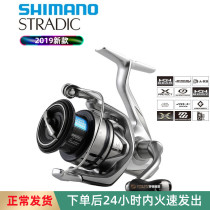 SHIIMANO Jubilee STRADIC Road Subwheel ten thousand Ford C14 Pitched Cup Far Throw Metal Spinning Wheel Sea Fishing