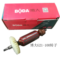 Boda G21-100 Angle Grinder Original Parts Carbon Brush Rotor Original Power Tool Accessories G Series Rotor