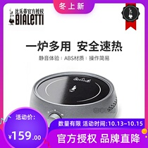 Bialetti Biletti electric electric pottery stove household small coffee brewing MOCA pot mini tea making appliance
