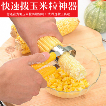 New creative labor-saving corn stripper easy stripper household baking chef creative dish stainless steel stripper