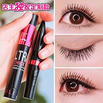 Eyebrow mole AILI mascara fiber combination waterproof slender curl lengthening encryption super long no dizziness and no makeup