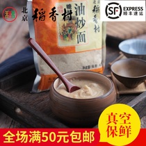 Authentic Sanhe Beijing Daanxiangcun pastry powder sugar alcohol oil fried noodles Beijing specialty snacks 3 bags