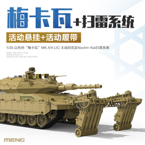 MENG TS-049 1 35 Israel Mekava Mk 4 4LIC Main Battle Tank and minesweeping system