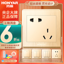  Hongyan brushed gold switch socket panel five-hole wall socket one two three four with switch single and double control air conditioning plug